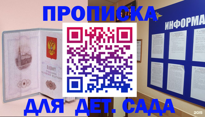 временная регистрация адрес в Череповце